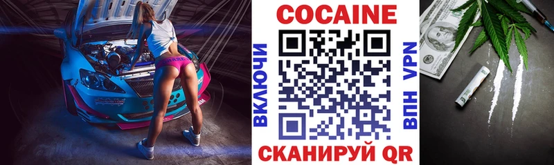площадка формула Раменское Cocaine 99% закладка