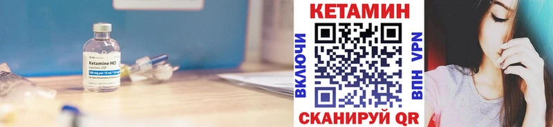 как найти закладки  Раменское  КЕТАМИН VHQ 