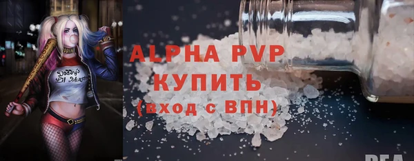 альфа пвп VHQ Бугульма