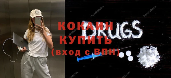 кокаин Бородино