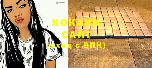 кокаин Бородино