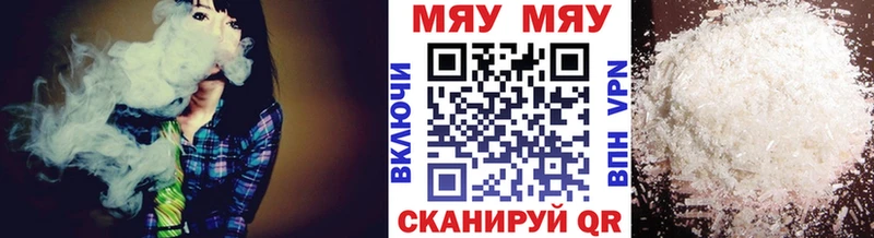 МЯУ-МЯУ 4 MMC Раменское
