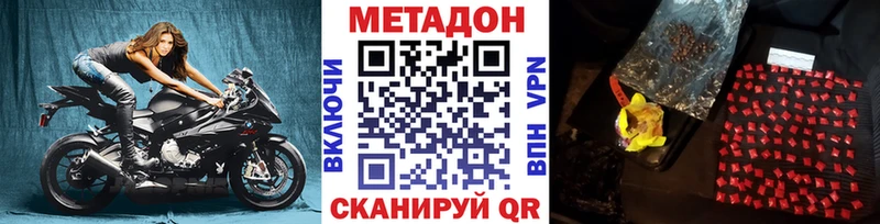 МЕТАДОН VHQ  как найти закладки  Раменское 
